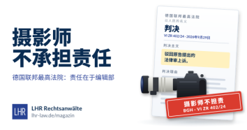 示意图：德国联邦最高法院判决书及相机，标题“摄影师不承担责任”，红色印章“摄影师不担责 · BGH VI ZR 402/24”